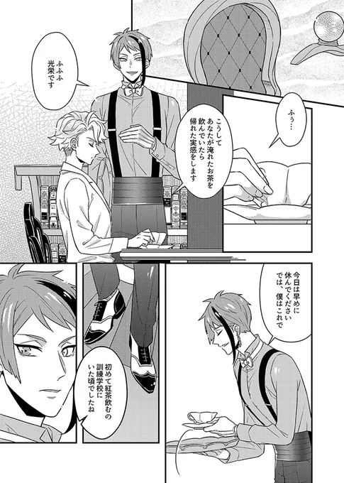[ジェイアズ]6⃣章後捏造、甘すぎてもはやキャラ崩壊 