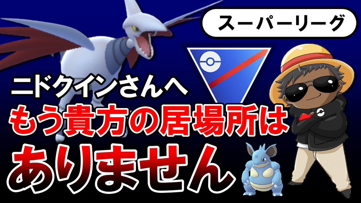 ポケモンgo ニドクインの入手方法 能力 技まとめ 攻略大百科