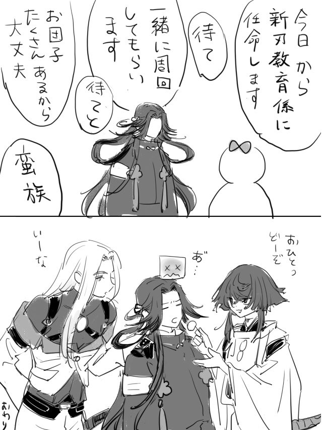 新刃教育を一手に担う⭐️ 