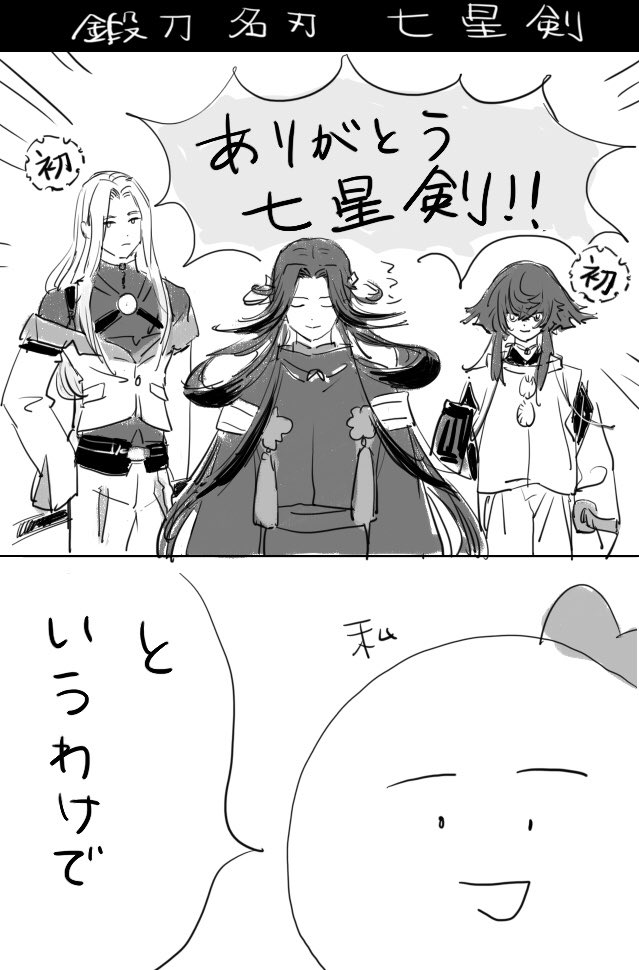 新刃教育を一手に担う⭐️ 