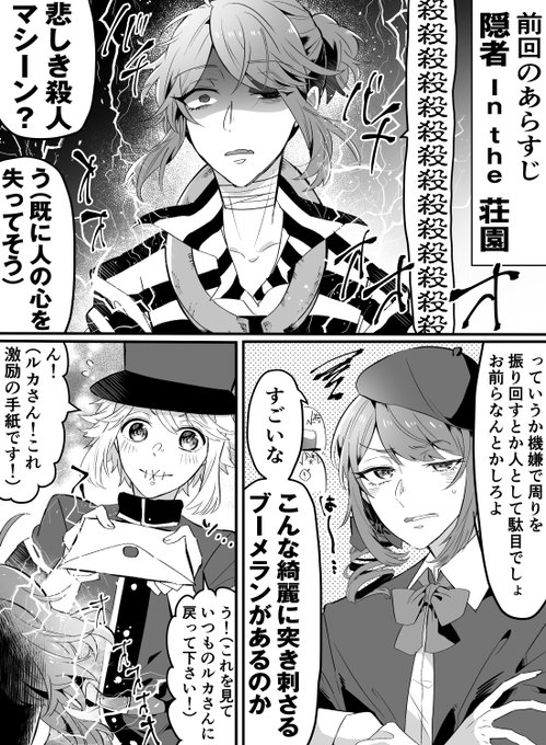 IdentityV第五人格 in C100（企業ブースNo.611） on X: 