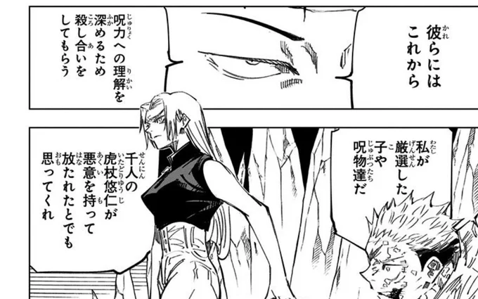 実際放たれたのは悪意に満ち満ちたクソ呪霊と悪意がほとんどない現虎杖よりつよい人たちなのくさ 