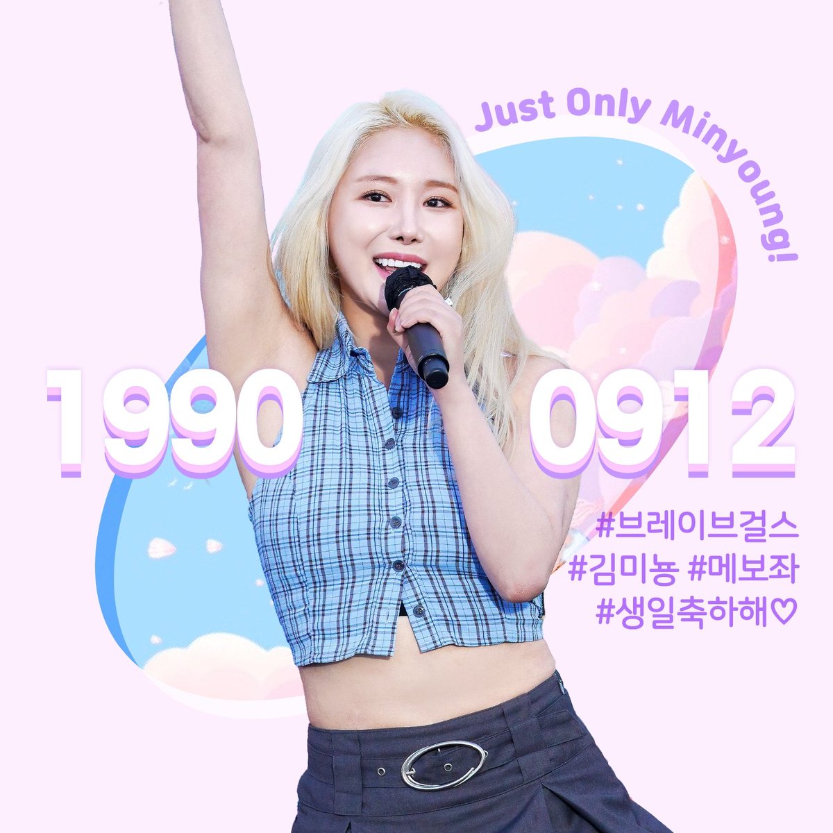 burabugols's tweet photo. 생일축하해❤❤❤
#브레이브걸스 #민영 #김민영 #MINYOUNG #민영아_생일축하해 #Just_Only_Minyoung #Bravegirls https://t.co/BnvTu0EIZi