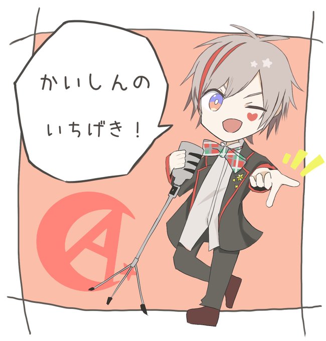 かいしんのいちげきのtwitterイラスト検索結果 かいしんのいちげきのtwitterイラスト検索結果