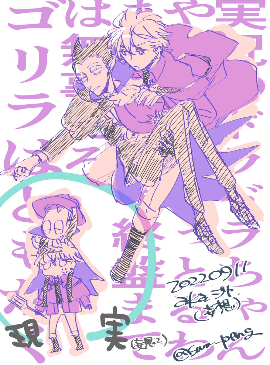 今回のakjaにっぴきrd妄想走り書き。
パッションのまま描いてしまった…おそろしい… 