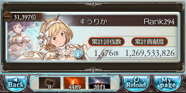 グラブルのtwitterイラスト検索結果