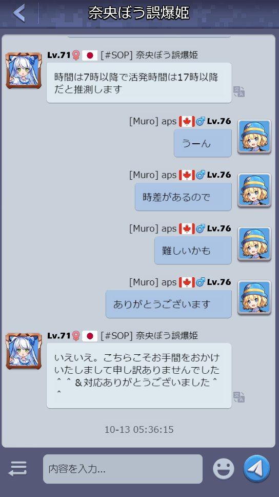 aps7676's tweet photo. これが１回目の悠久時の実際のやりとり #s496 https://t.co/wjhoLqRhnm