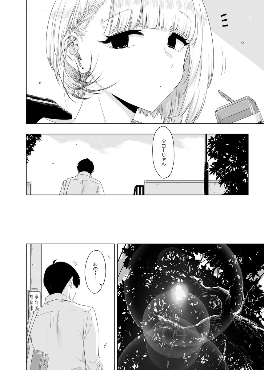 2枚目くらいでいいのかもしれん。。 