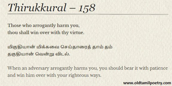 Old Tamil Poetry on X: Thirukkural 1167. / X