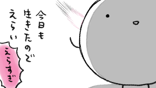 キャーーッステキーーー!!!(セルフ声援) 