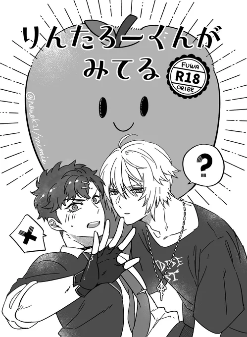 【不破織】展示できたらいいな〜なまんがの表紙的なもの 