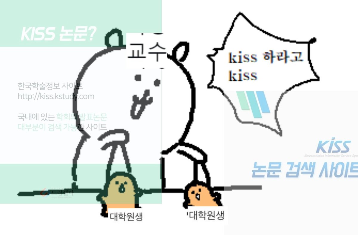 한국학술정보
