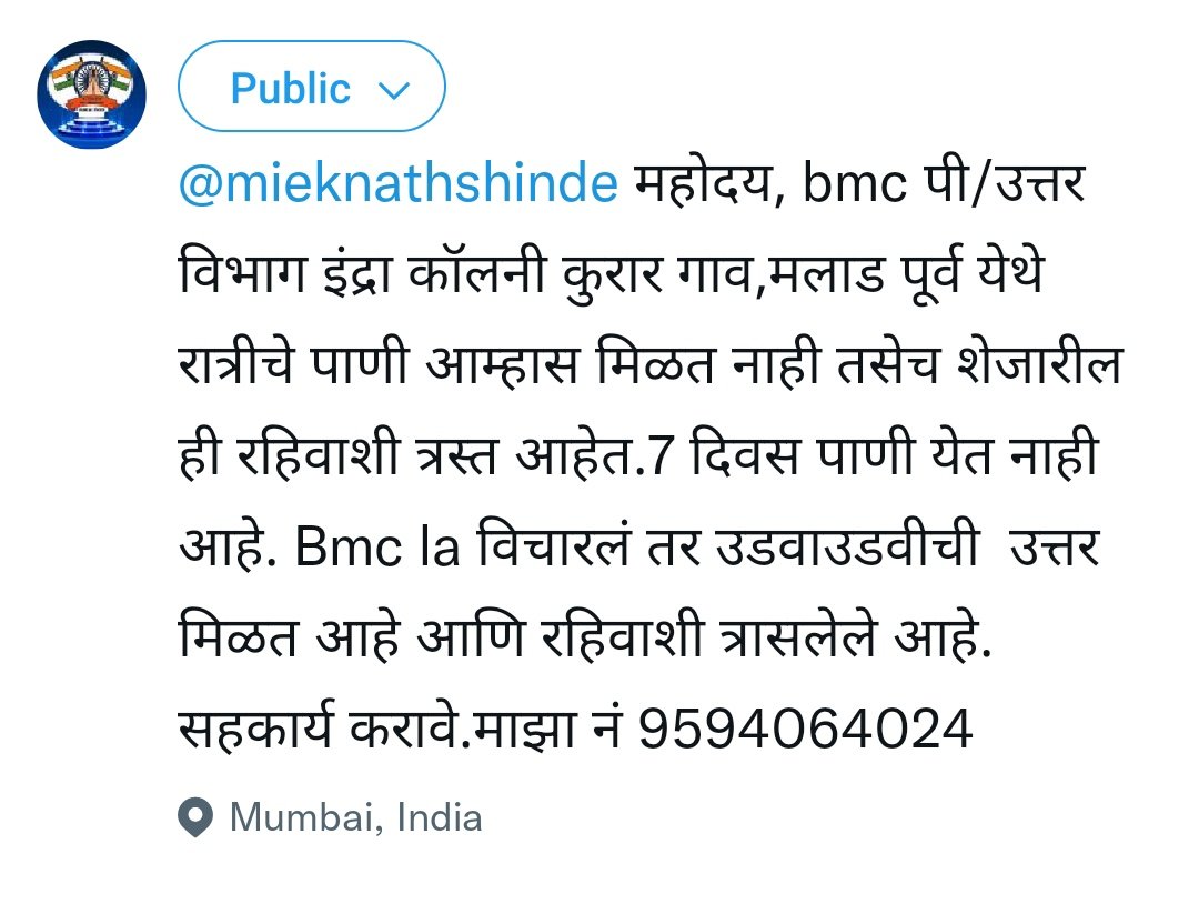 RupeshMestry8's tweet photo. @mybmcWardPN महोदय,  इंद्रा कॉलनी कुरारगाव,मालाड पूर्व येथे रात्रीचे पाणी आम्हास मिळत नाही आणि शेजारी ही रहिवाशी त्रस्त आहेत.7दिवस पाणी येत नाही आहे. पाणी हे मुलभूत हक्क आहे. जल विभागला विचारलं तर उडवाउडवीची उत्तर मिळत आहे आणि रहिवाशी त्रासलेले आहे. लवकर सहकार्य करावे 9594064024 https://t.co/vAlKF0uhiH