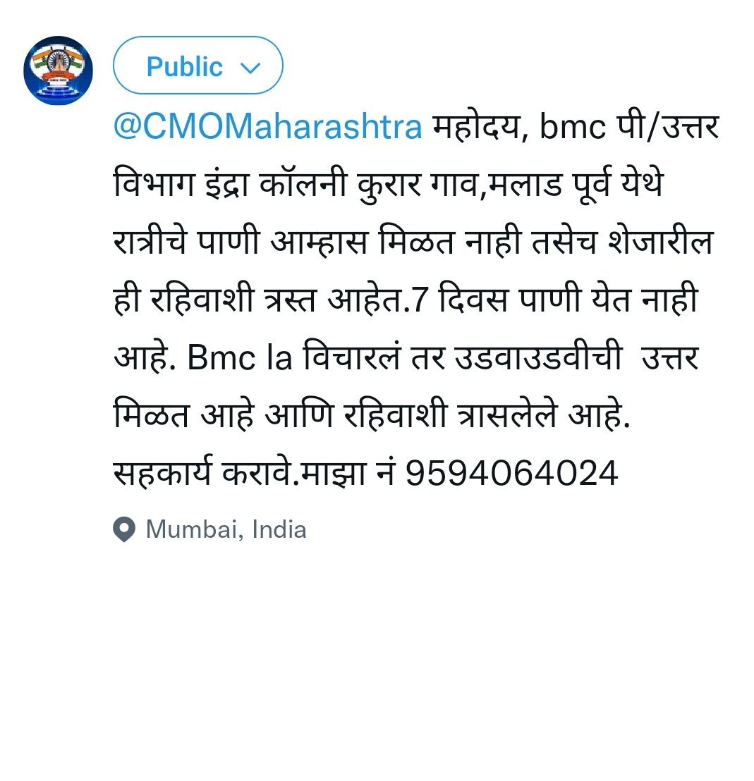 RupeshMestry8's tweet photo. @mybmcWardPN महोदय,  इंद्रा कॉलनी कुरारगाव,मालाड पूर्व येथे रात्रीचे पाणी आम्हास मिळत नाही आणि शेजारी ही रहिवाशी त्रस्त आहेत.7दिवस पाणी येत नाही आहे. पाणी हे मुलभूत हक्क आहे. जल विभागला विचारलं तर उडवाउडवीची उत्तर मिळत आहे आणि रहिवाशी त्रासलेले आहे. लवकर सहकार्य करावे 9594064024 https://t.co/vAlKF0uhiH