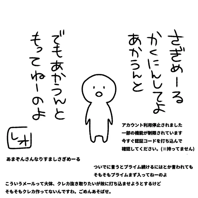 使ったことないのに今週になってから来るようになっちゃってまぁ…(手元に来た2件は迷惑メールフィルタにメアド入れたあと、リンク押すなんてことは一切せずに速攻削除しました。リンクあってもすぐに押さないように。そのメールが本物かどうかをまずは調べて見極めよう。これ大事😉) 