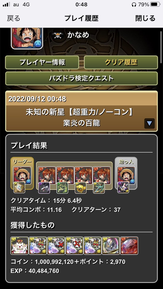 Kaname__pad's tweet photo. いろいろと話題の編成、強いしパズルしてて楽しい https://t.co/xbeKVkd2BN