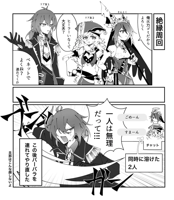 原神クソ実録2 