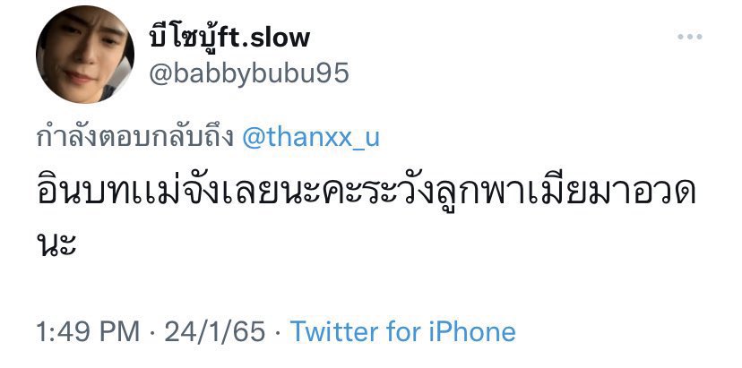 babyjayten's tweet photo. บทนี้ไหลเข้าหัวกุเลย 55555555 https://t.co/mYeP443ELo