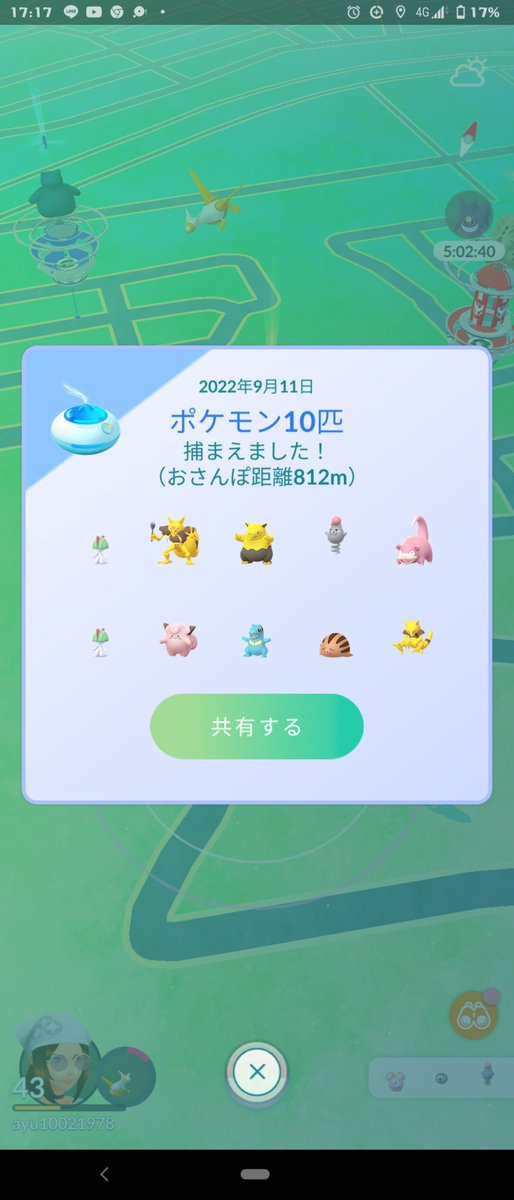 ポケモンgo ヒトデマンの入手方法 能力 技まとめ 攻略大百科