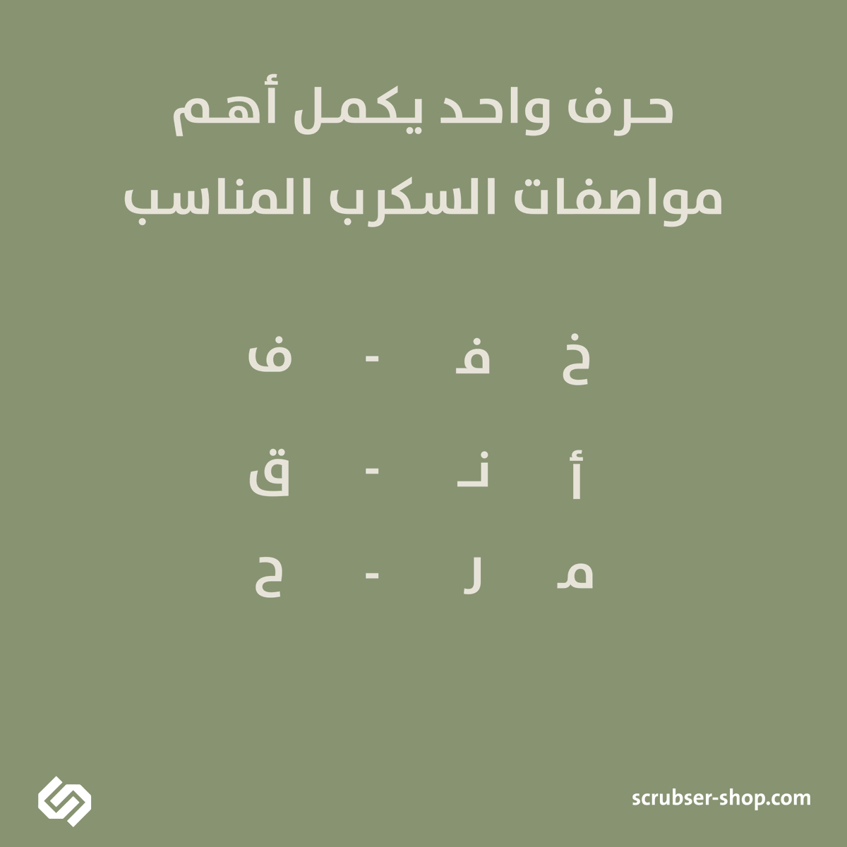 scrubser1's tweet photo. شاركونا اجابتكم و تدخلون السحب على كوبون بقيمة ٢٠٠ ريال 😍👏 https://t.co/V5coIZ6Hjl