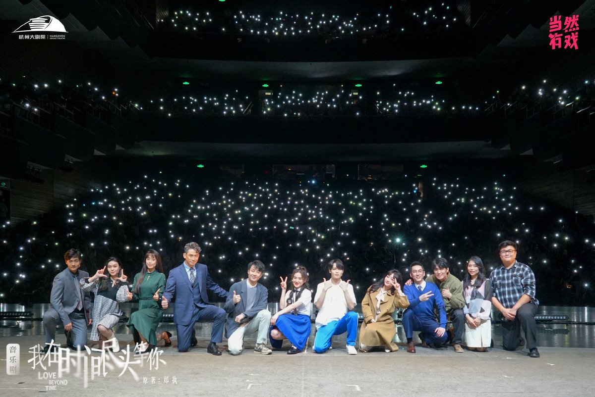 TheEvanismClub's tweet photo. 220911  — ʚ♡ɞ | © 杭州大剧院

A perfect show for the first stop in HangZhou‼️

This Mid-Autumn festival, we will feel the journey of time. Live and cherish the moment.

Thank you everyone. See you tomorrow!

❆ #EvanLin #林彦俊 #린옌준 #หลินเยี่ยนจวิ้น #LinYanjun https://t.co/SeYzNDPj5l