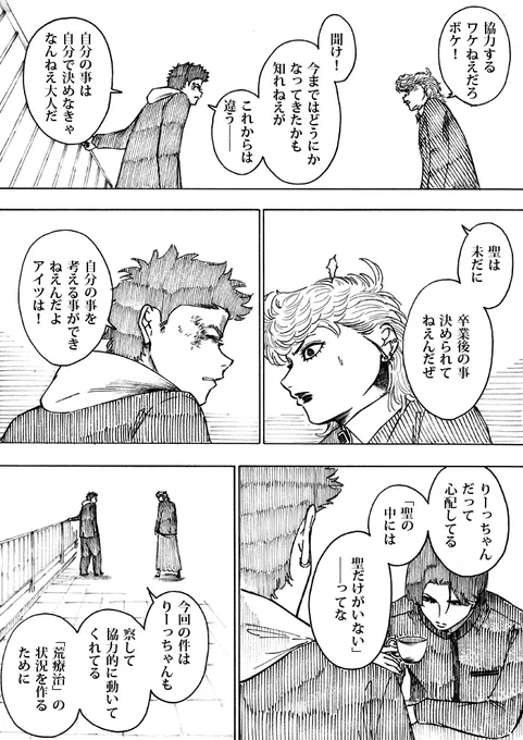 WEB漫画「nini&nee」
第43話 「ケジメ」 21P~24Pをアップしました
https://t.co/zlCvuzoIQH 