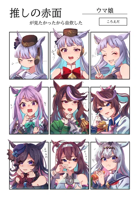 赤面が見たかったんだぁ...
(自作テンプレ)
#ウマ娘 
#ゴールドシップ 