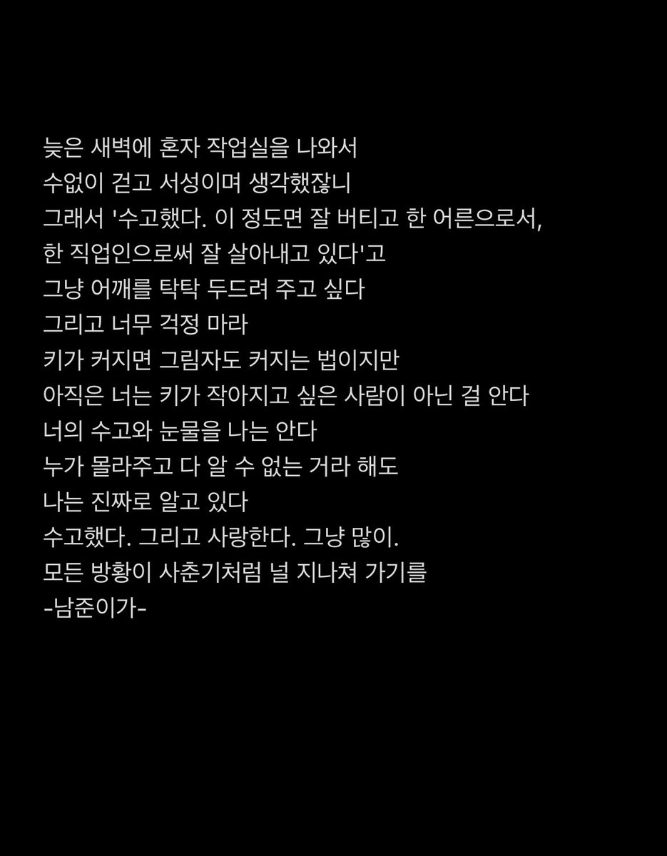 r23mw's tweet photo. To. RM
From. 남준 https://t.co/MCviUxdEkn