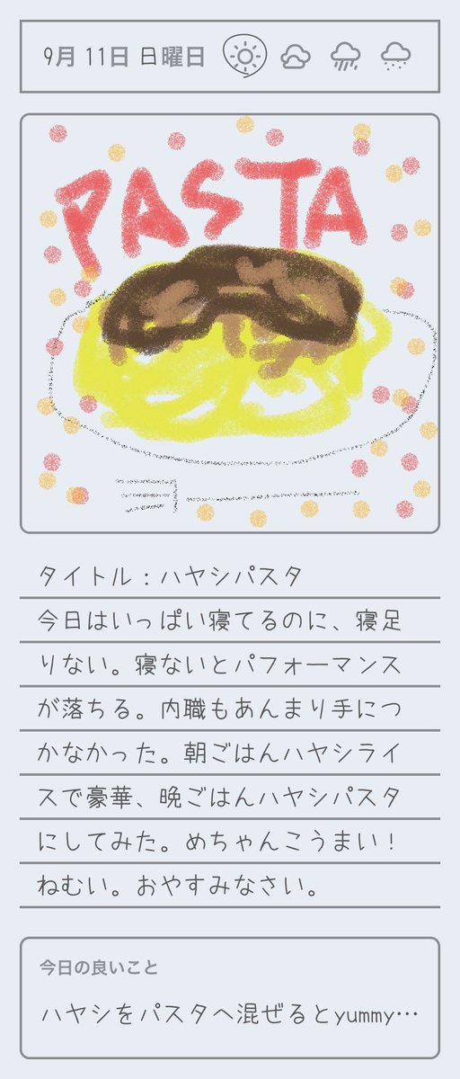 夜息花 tweet media