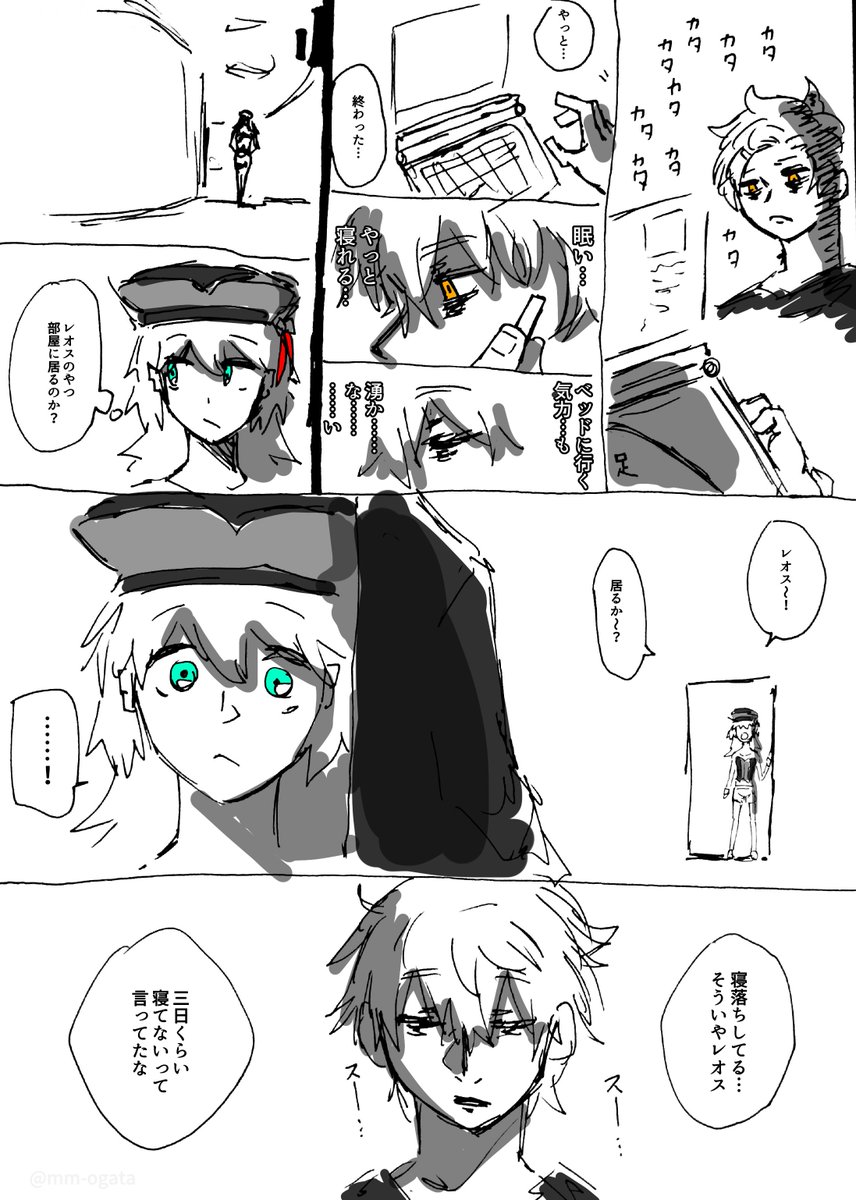 『レオアハ漫画』

#クロブ #ガンダムEXA 