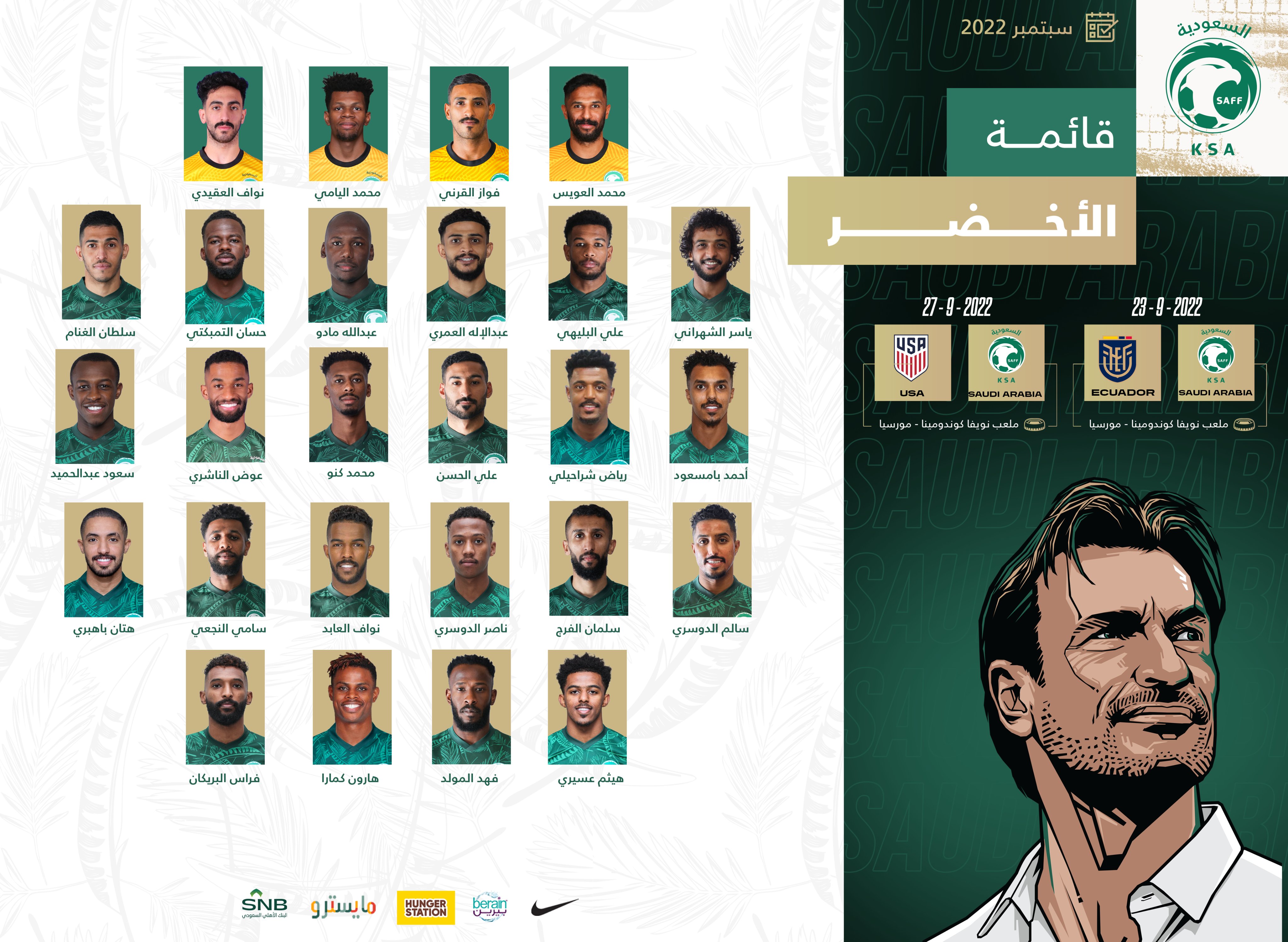 Саудовская аравия футбол расписание