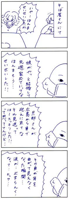 感情大爆発 