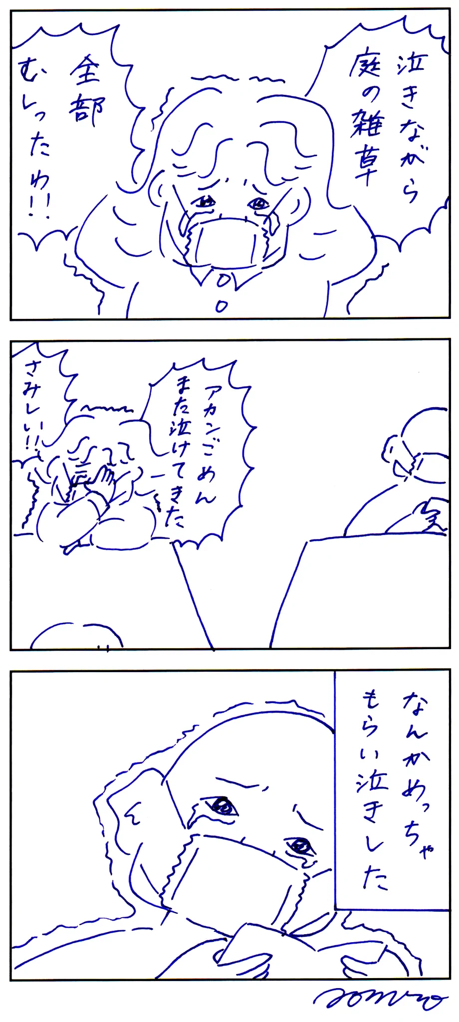 隣の席の人の会話に思わずもらい泣き･･･！お蕎麦屋さんでの出来事を描いた漫画が話題に