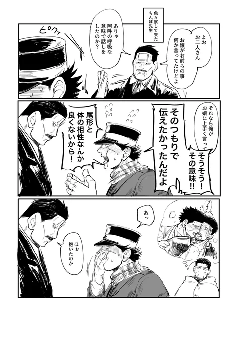 続き)なんとなく相性を確認してしまった二人だが、相性良過ぎて現実受け入れられない所に先生に話かけらるやつ