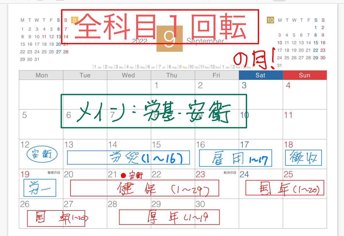 hydon's tweet photo. おはようございます。さわやかな朝です！
もうすぐ朝勉終わります。今月は金沢先生のおすすめ通り、全科目一回転目標です。

 #社労士24 https://t.co/R5MY8fNAIk