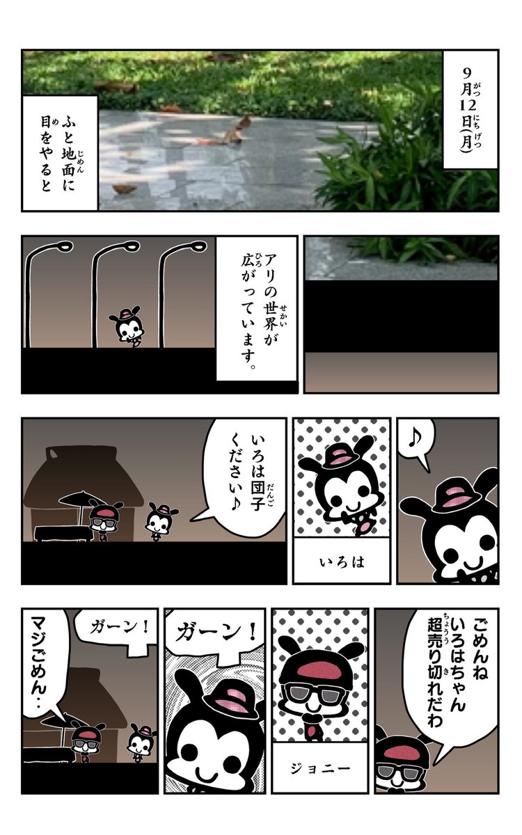 おはようございます!😆

アリの漫画を描きました!🐜

🐜赤崎かんきイラスト集アリパラ🐜
 https://t.co/ZIxFKBqTBm

#アリ
#アリパラ
#イラスト好きさんと繋がりたい
#漫画
#月曜日 