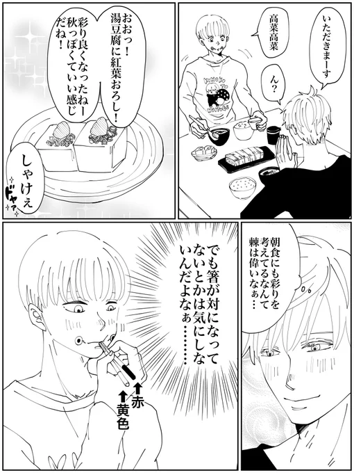 おはようございます。
いぬまき先輩はこだわる所とどうでもいい所に差がありそうです(笑)

今週もよろしくお願いします。 