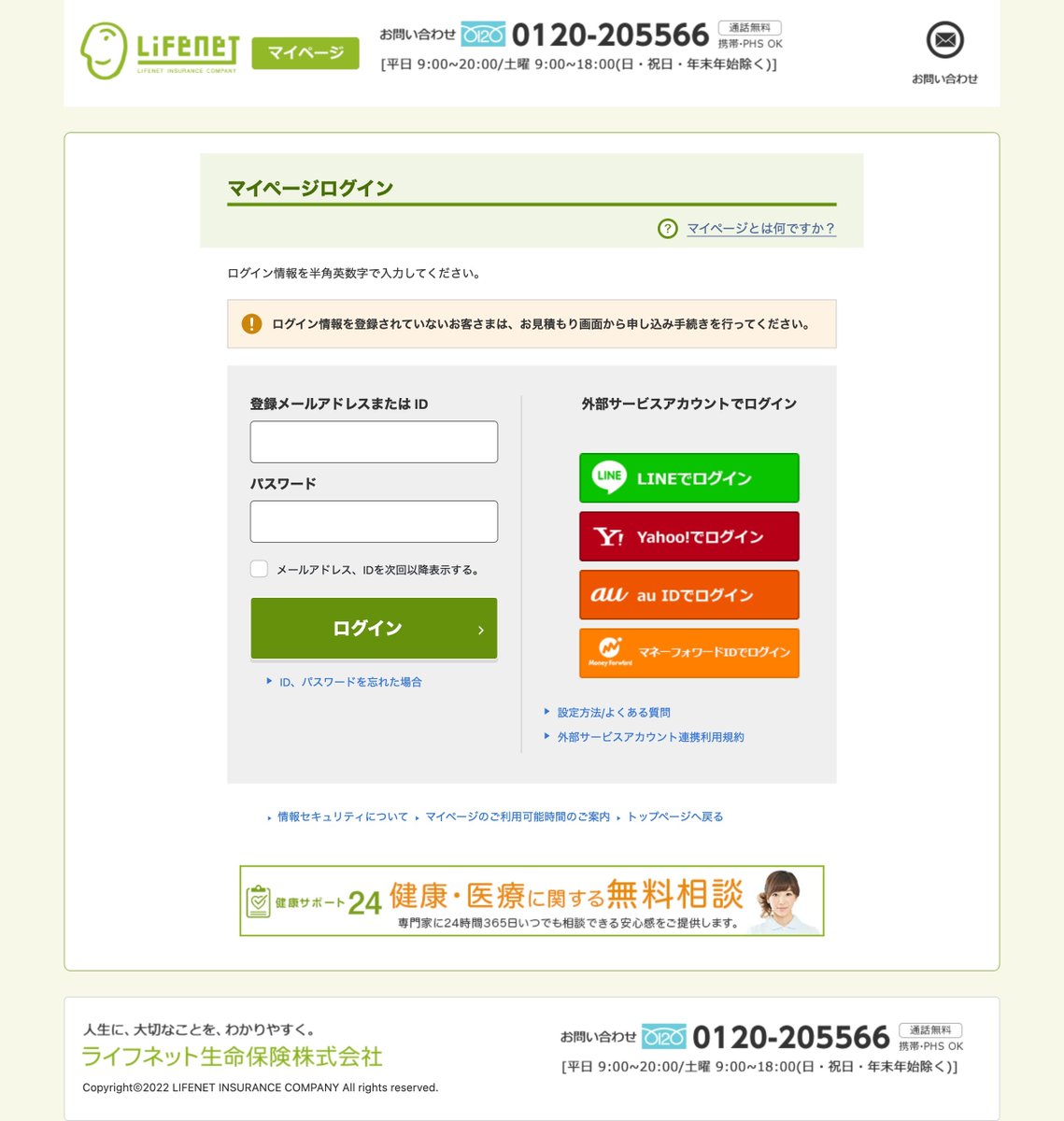 KesaGataMe0's tweet image. #Phishing #ライフネット生命 #Lifenet
#フィッシング詐欺
@lifenetter
@ozuma5119 @tomoaxe 

IP:155.94.128.159
(AS 8100 / ASN-QUADRANET-GLOBAL )

hxxps://lifenet-seime-jp.kdianjde.net
hxxps://lifenet-seime-jp.rkdanke.net