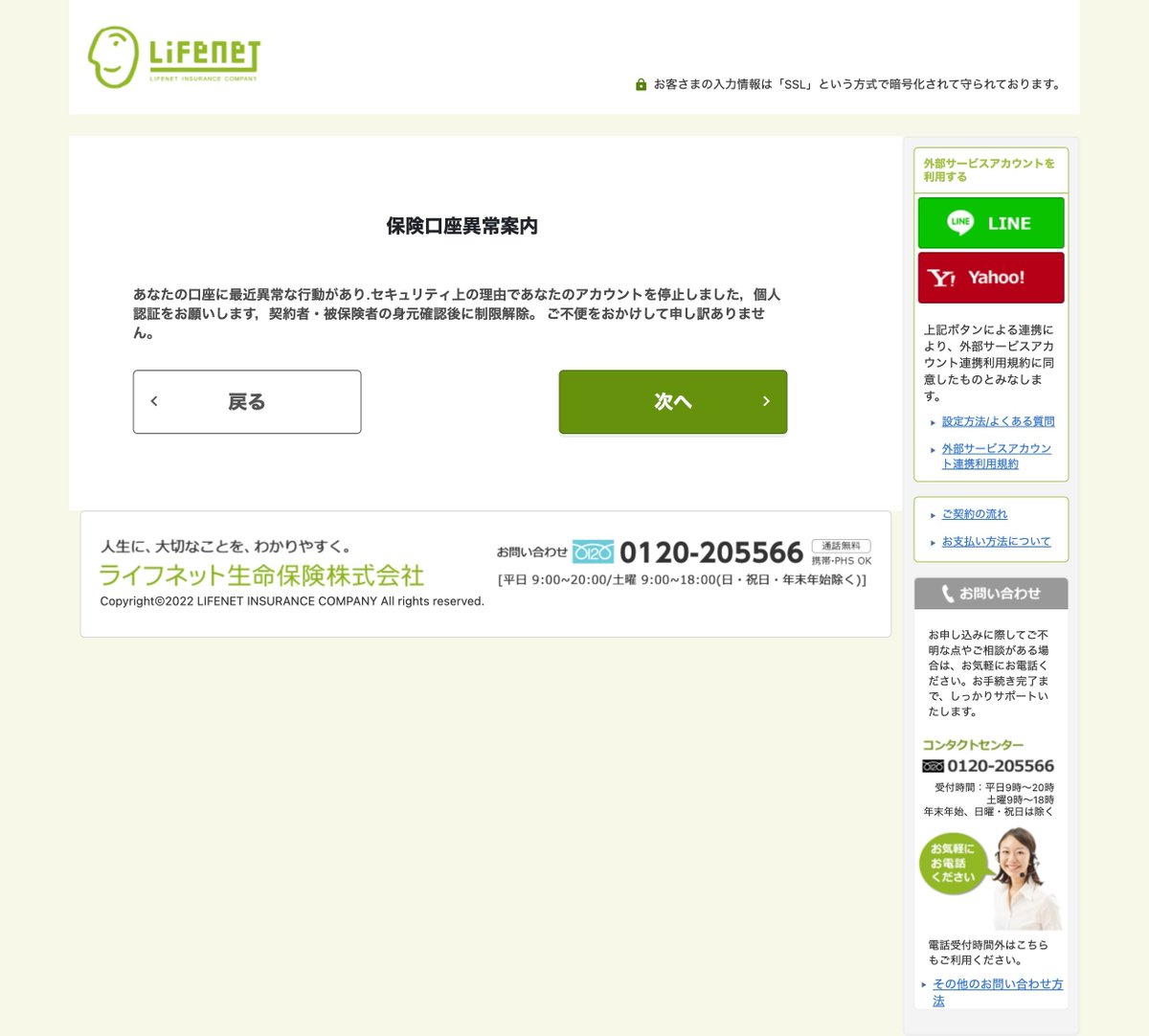 KesaGataMe0's tweet image. #Phishing #ライフネット生命 #Lifenet
#フィッシング詐欺
@lifenetter
@ozuma5119 @tomoaxe 

IP:155.94.128.159
(AS 8100 / ASN-QUADRANET-GLOBAL )

hxxps://lifenet-seime-jp.kdianjde.net
hxxps://lifenet-seime-jp.rkdanke.net