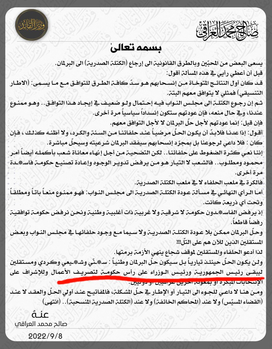 DM65437244's tweet photo. @emad_bajalan برهم صالح والكاظمي باقين https://t.co/rjcTsHTk2C