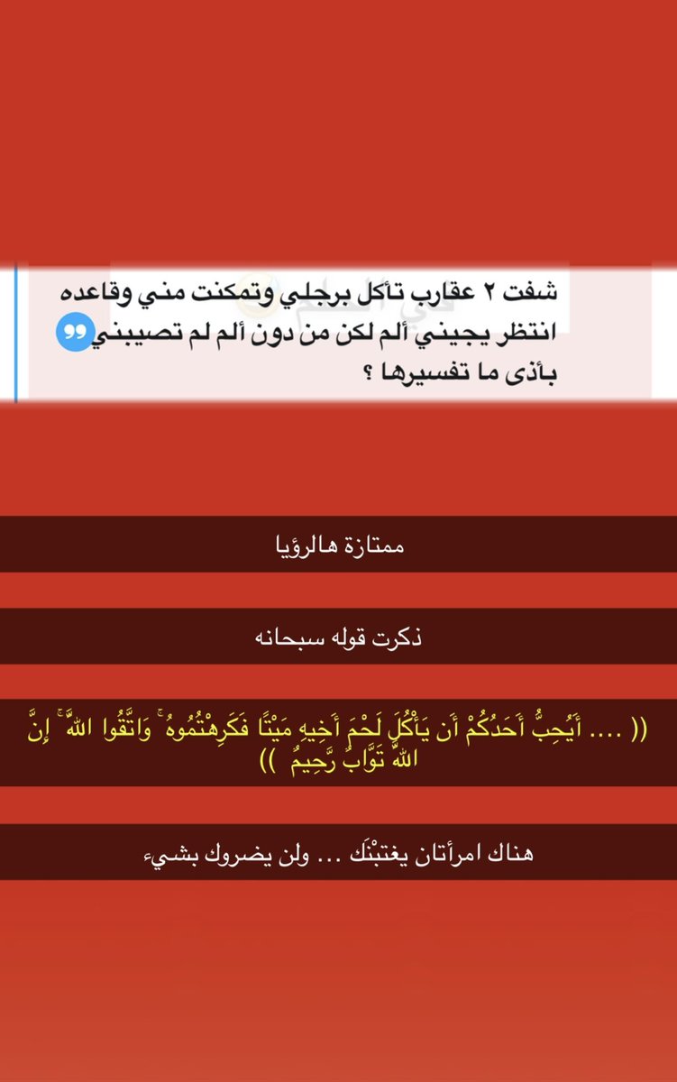 Mofasser_ksa's tweet photo. #رؤيا العقرب . https://t.co/lGa8n4QLb3