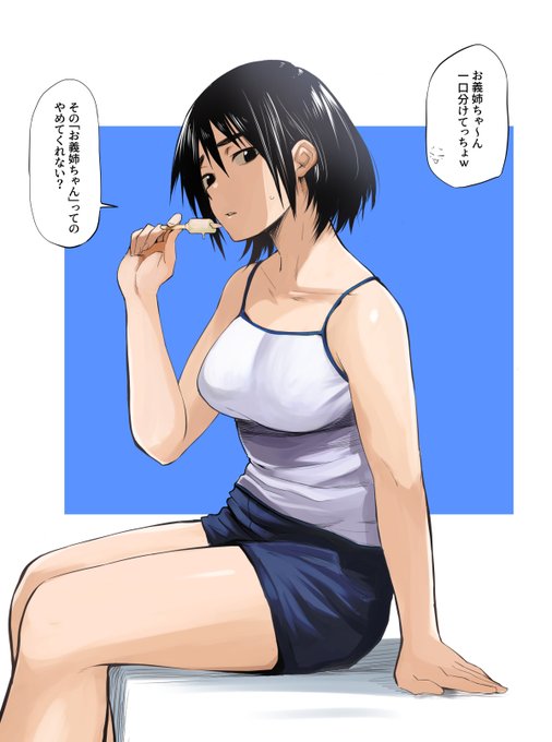 友達(?)の弟と付き合い始めたら 