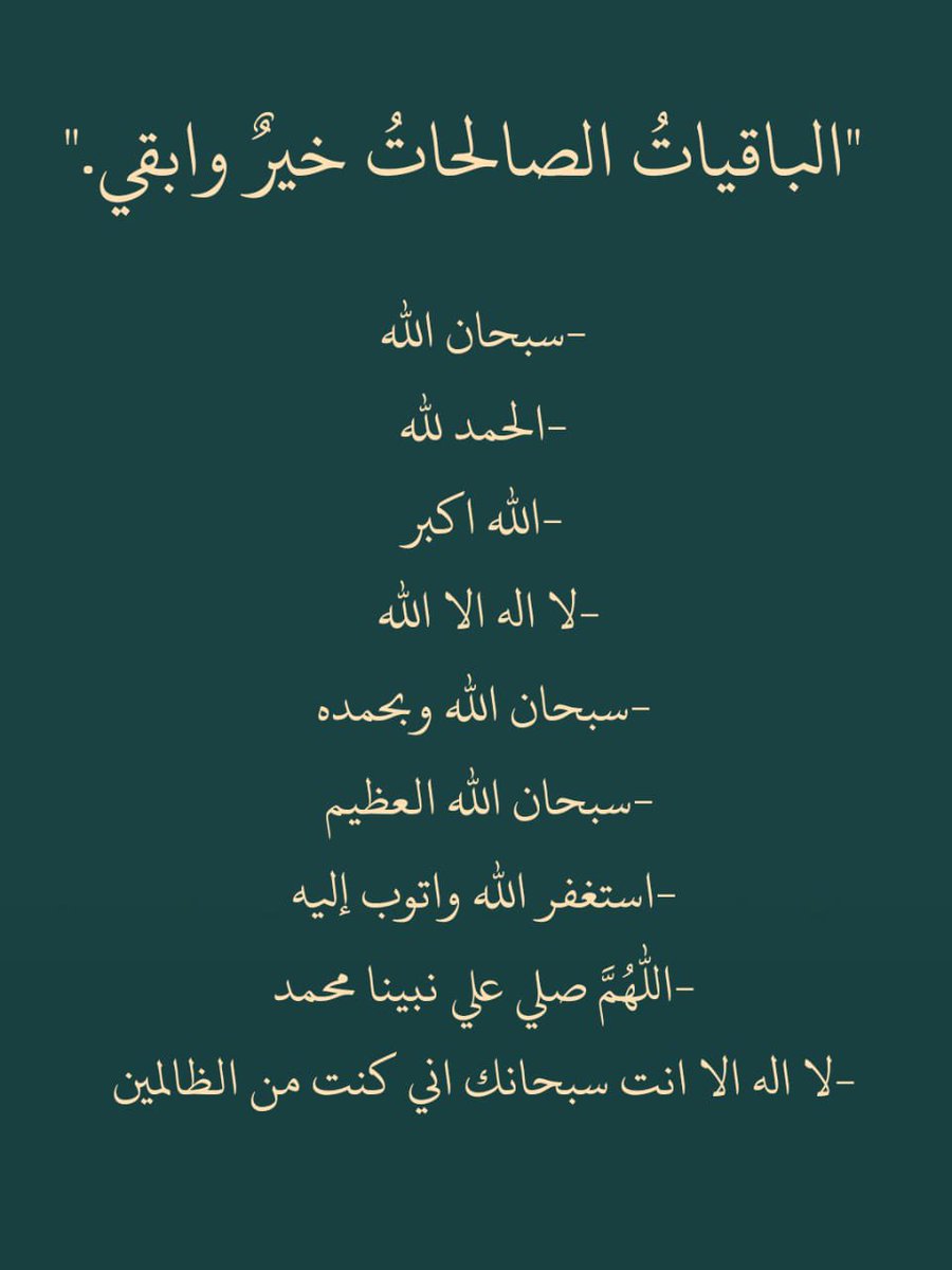 رتويت لعلها تشفع لك.