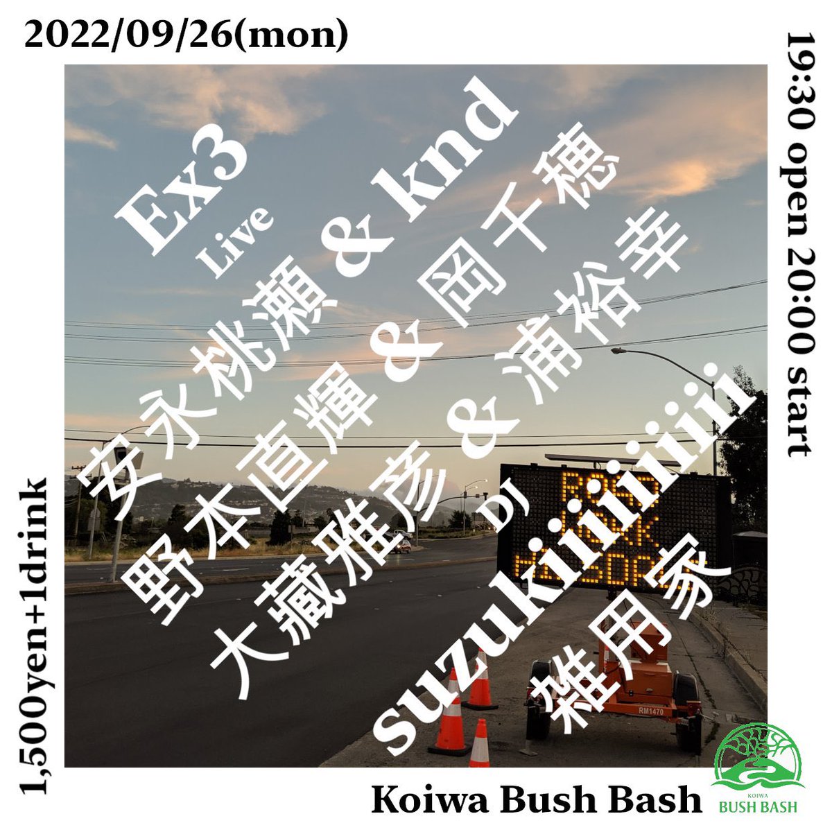 鈴木康文 Soundroomjp Twitter