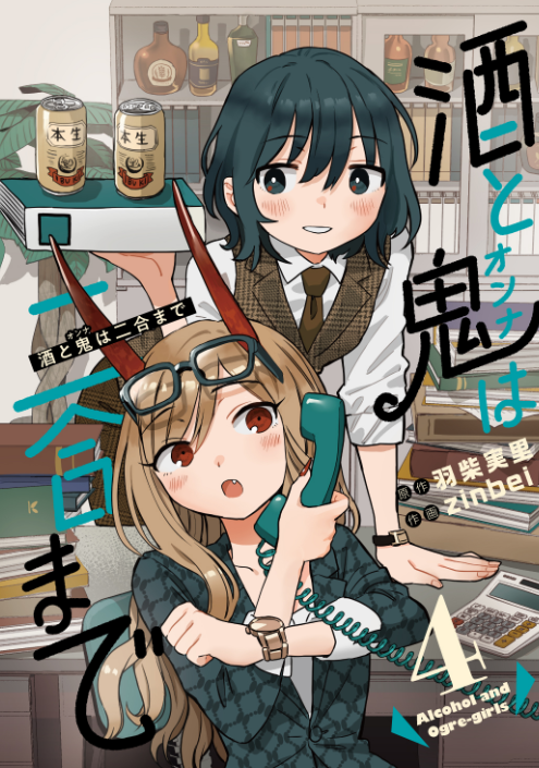 「zinbeiと申します 漫画や絵を描いています連絡先txt014.comtumb」|zinbei/コミティアM12bのイラスト