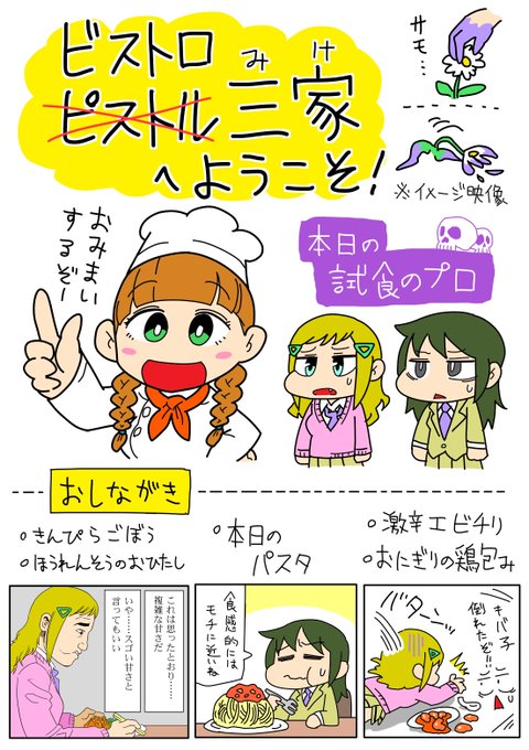 #わたモテ #watamote
朝の再掲 