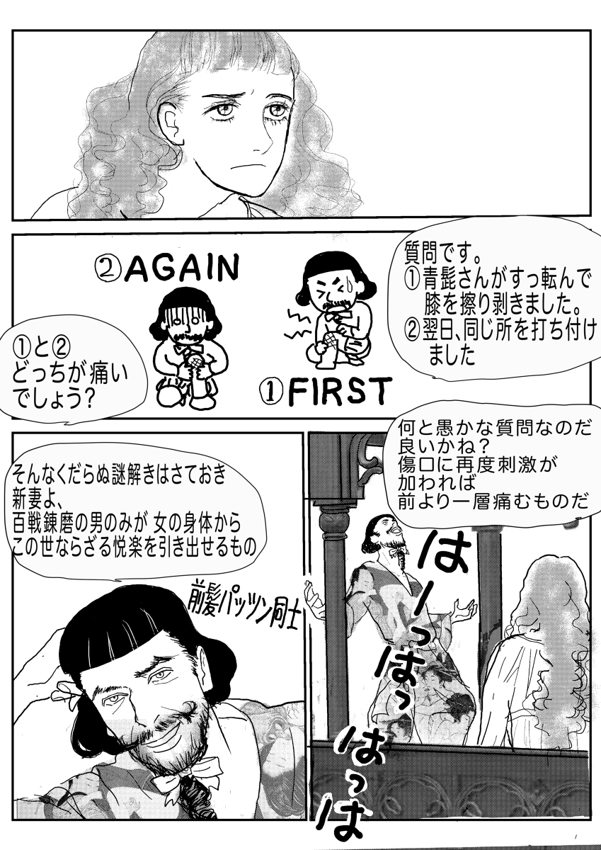 青髭 #漫画 #童話パロ #青髭 #ラプンツェル #白雪姫 #マッチ売りの少女 https://t.co/nJJFLiPIbC 