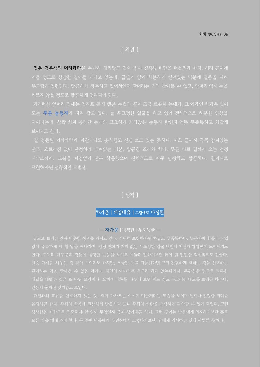 CCHa_09's tweet photo. 신청서 전문 대필 작업 완료하였습니다!
비공개 란을 제외하고 업로드합니다 ^____^ https://t.co/1lOyWgJx6k