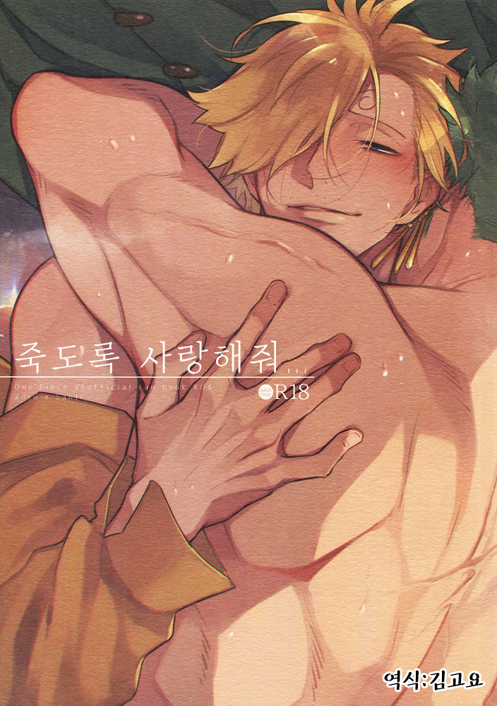 u_____0123's tweet photo. https://t.co/wCPJr3dTIQ

요즘 조로상디 찾아보고 있는데 이거 너무 꼴려서 올림 https://t.co/BhCaRCJcHp