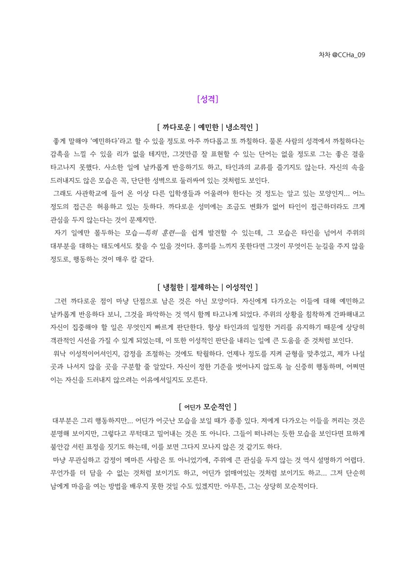 CCHa_09's tweet photo. 콜리에서 신청서 일부 대필 작업 완료하였습니다!
비공개 란을 제외하고 업로드합니다 ^____^ https://t.co/XKeGHbL0Hx